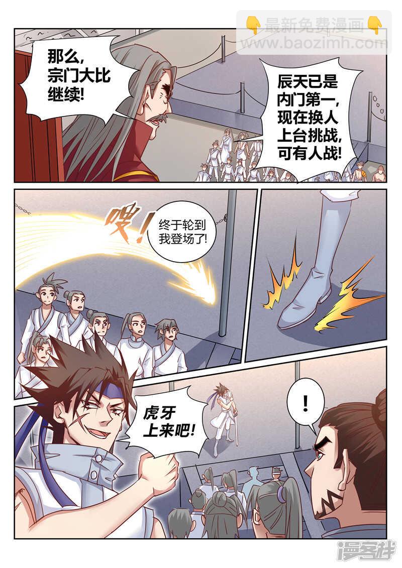 第165话 真正的源御魄-第166话
