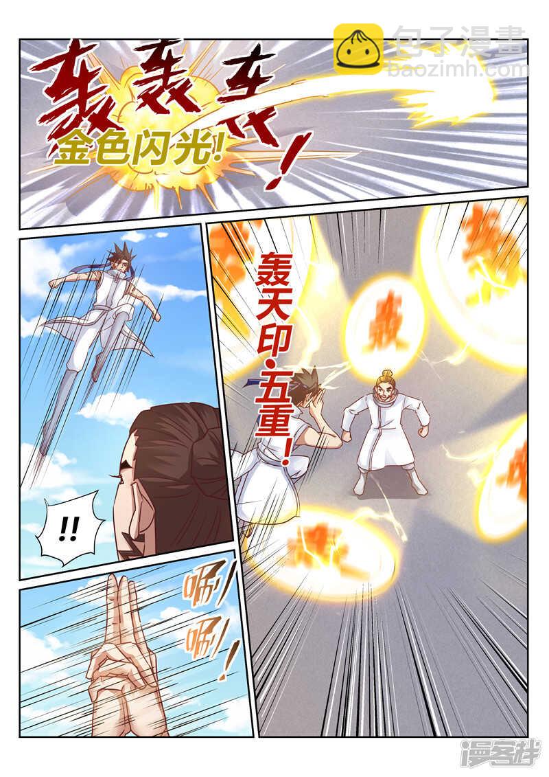 第165话 真正的源御魄-第166话