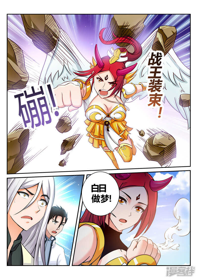 第167话 辰天 好样的！-第168话