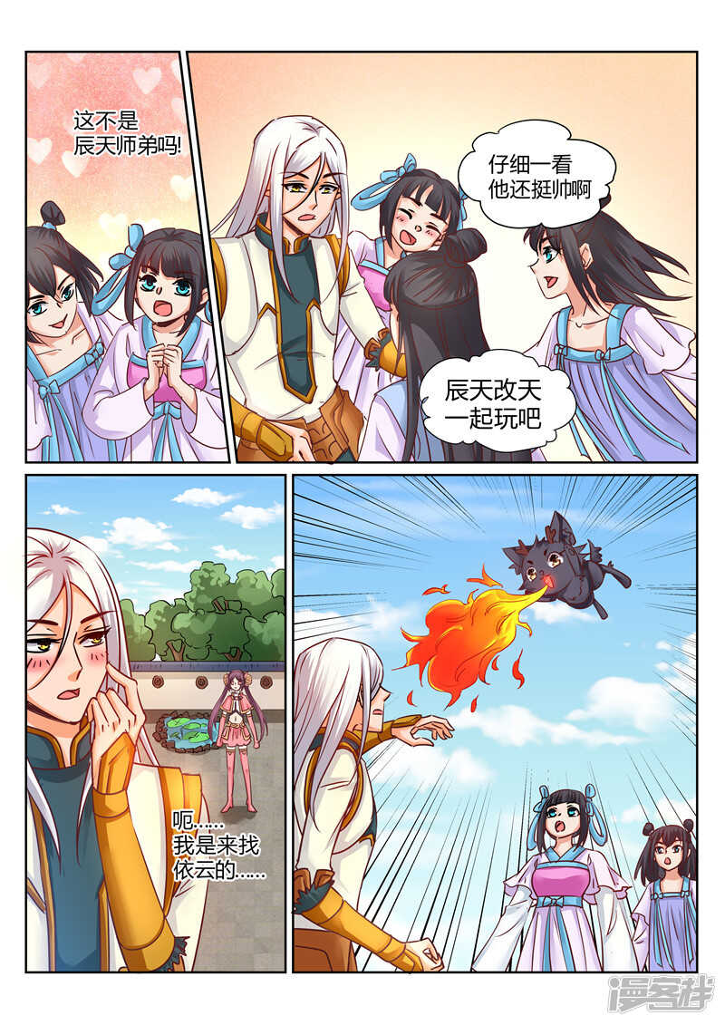 第169话 战王岩姬登场-第170话