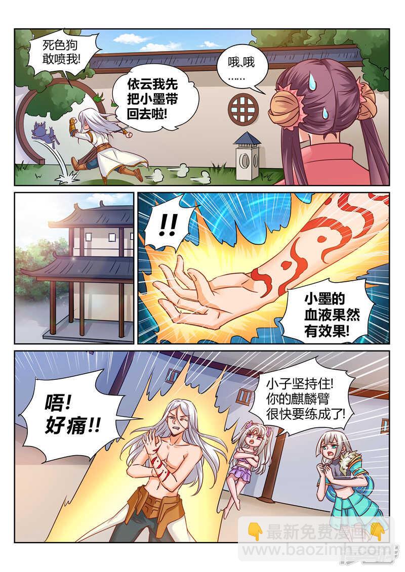 第169话 战王岩姬登场-第170话