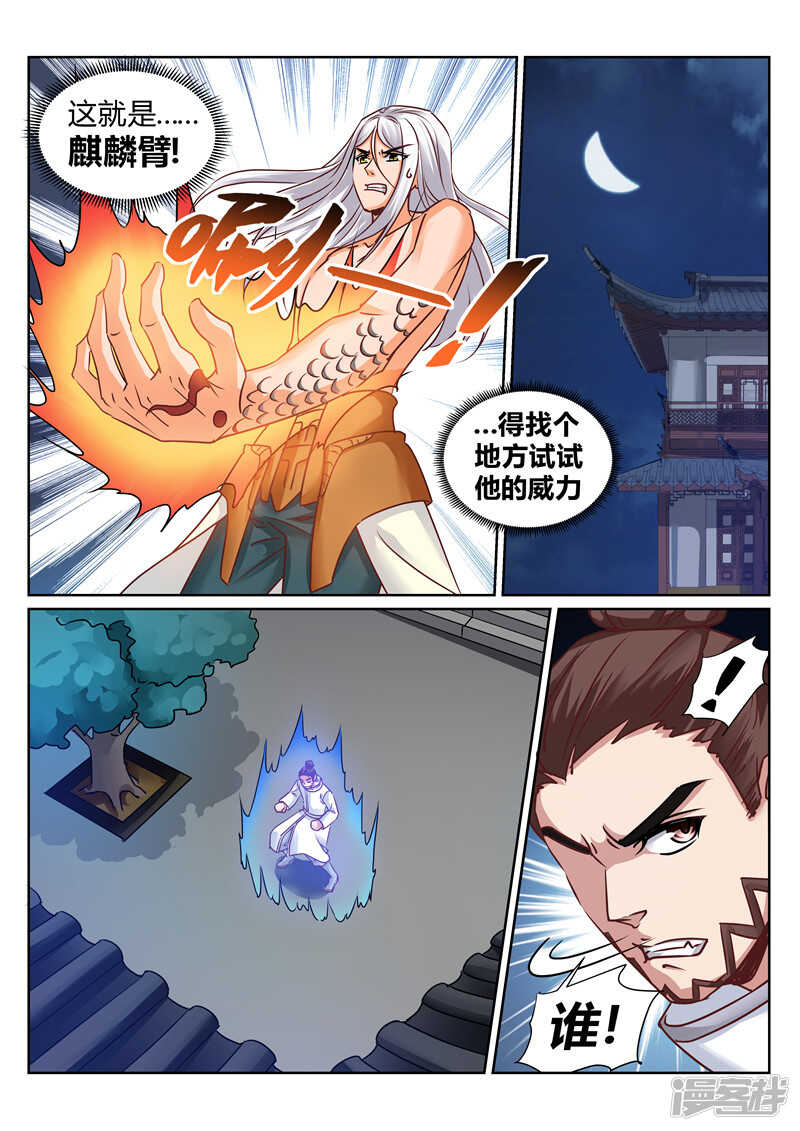 第169话 战王岩姬登场-第170话