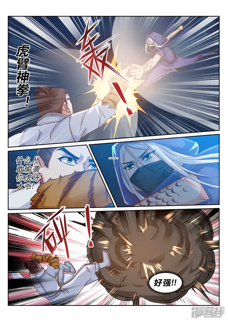 第169话 战王岩姬登场-第170话