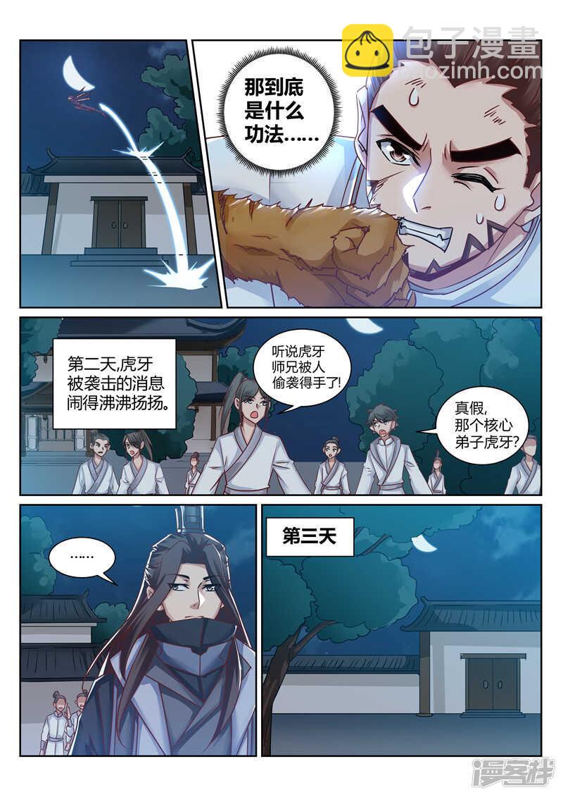 第169话 战王岩姬登场-第170话