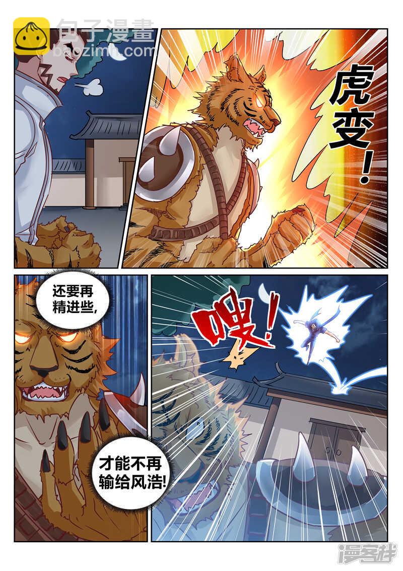 第169话 战王岩姬登场-第170话