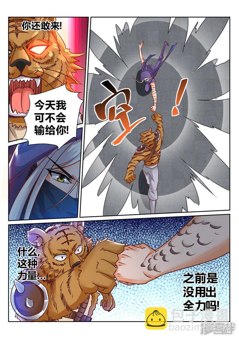 第169话 战王岩姬登场-第170话