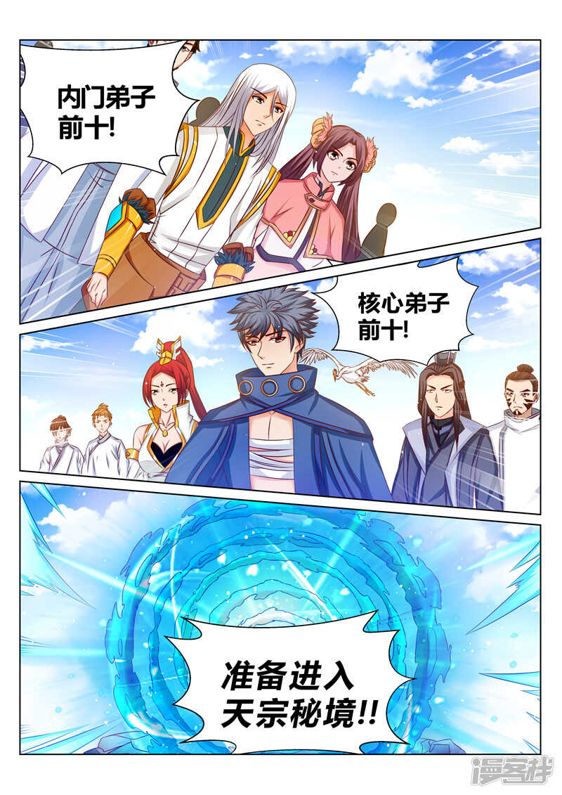 第171话 偷袭-第172话