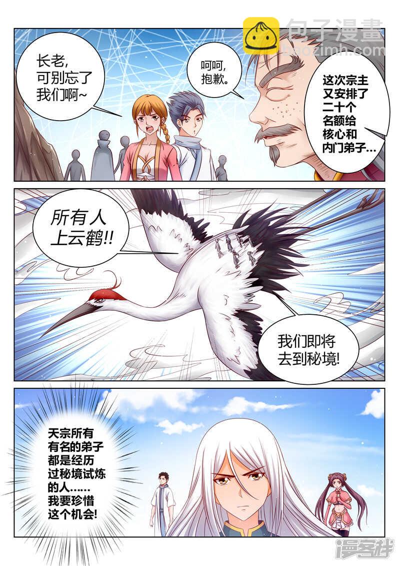 第171话 偷袭-第172话