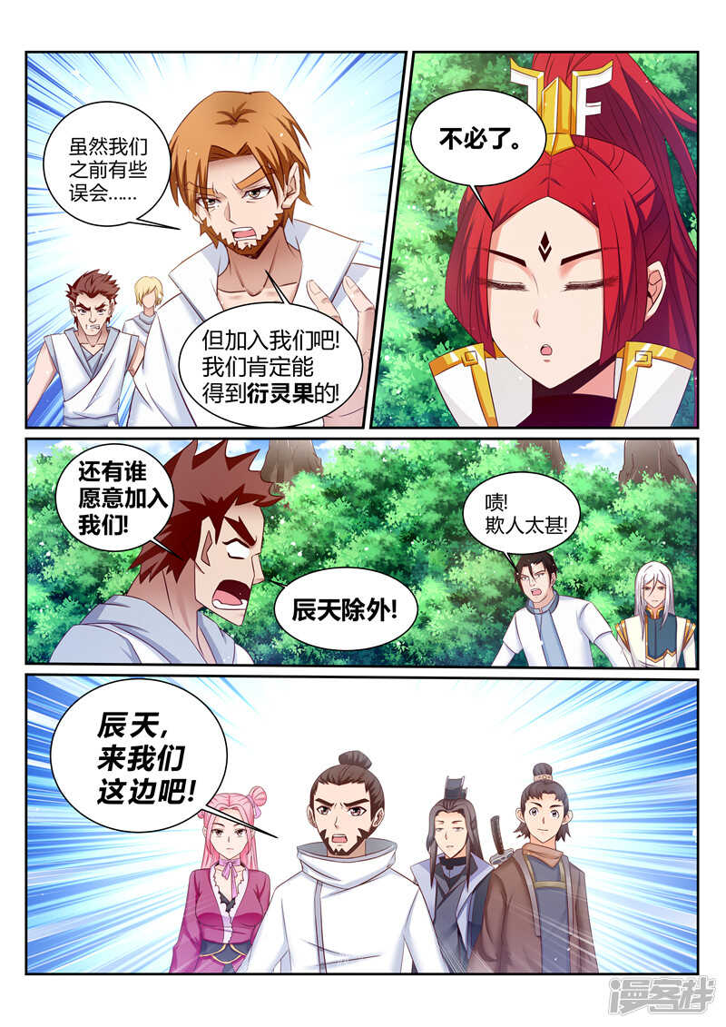 第171话 偷袭-第172话