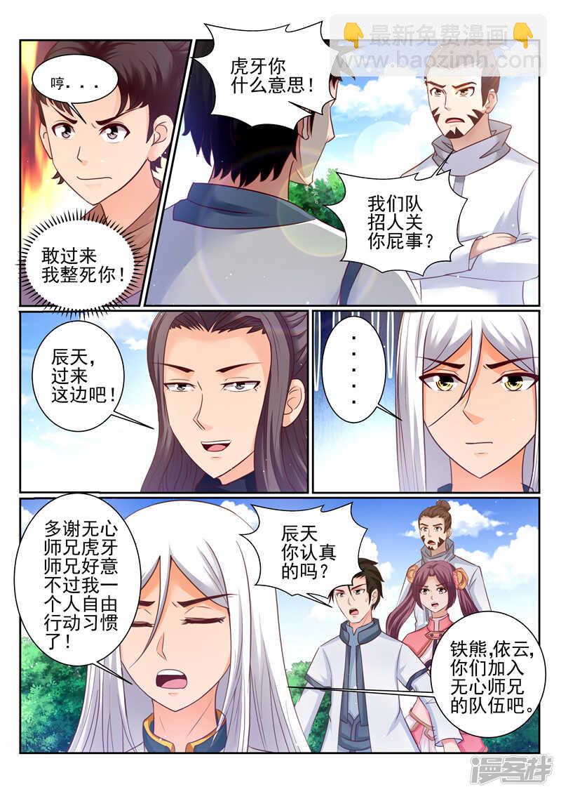 第171话 偷袭-第172话