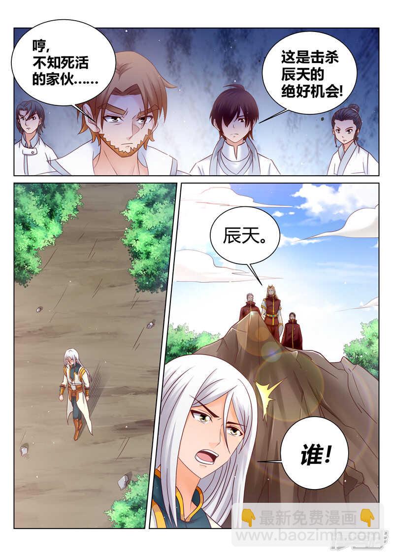 第171话 偷袭-第172话