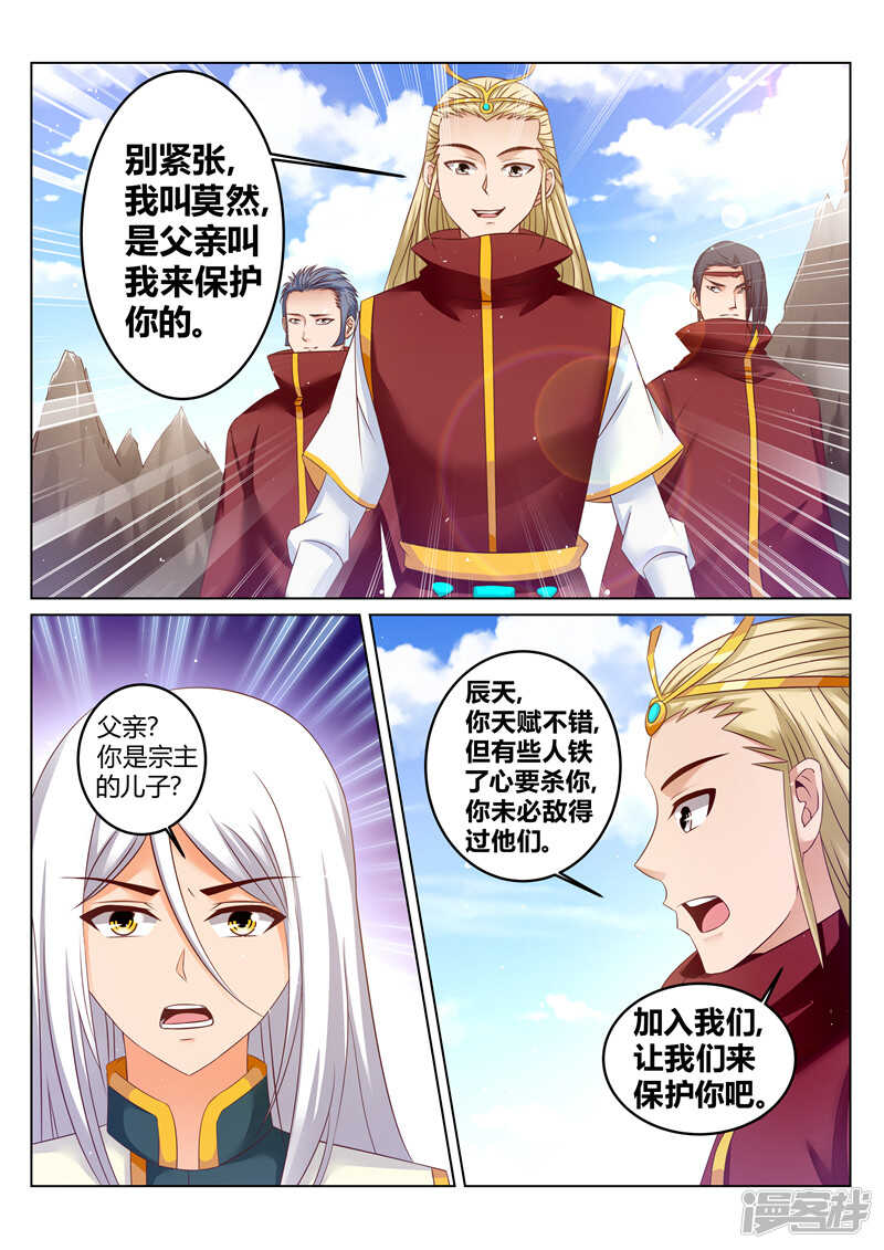 第171话 偷袭-第172话