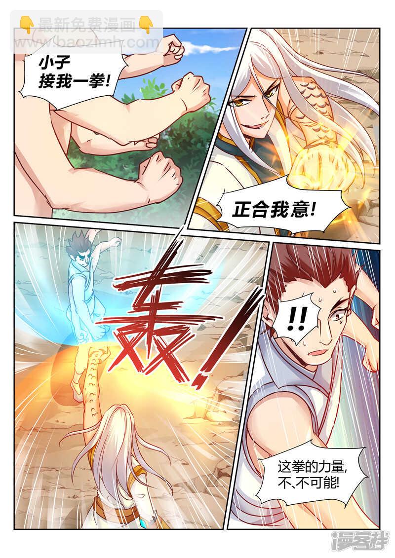 第173话 天宗秘境-第174话