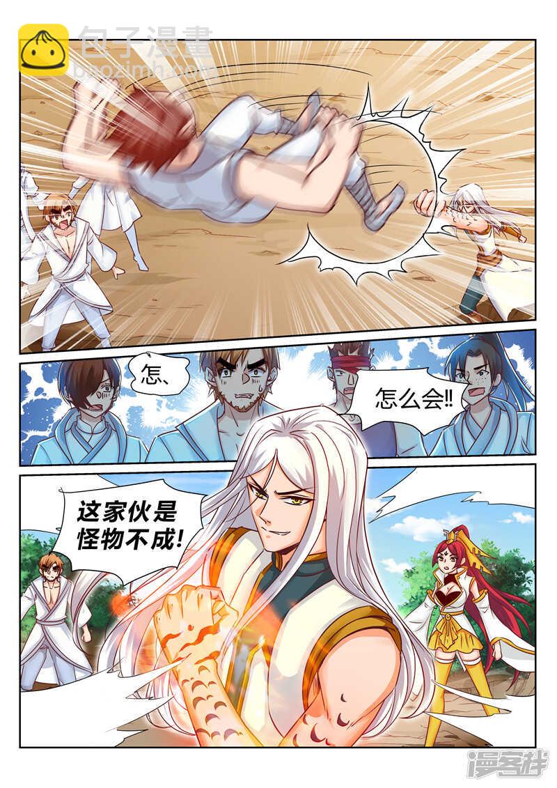 第173话 天宗秘境-第174话