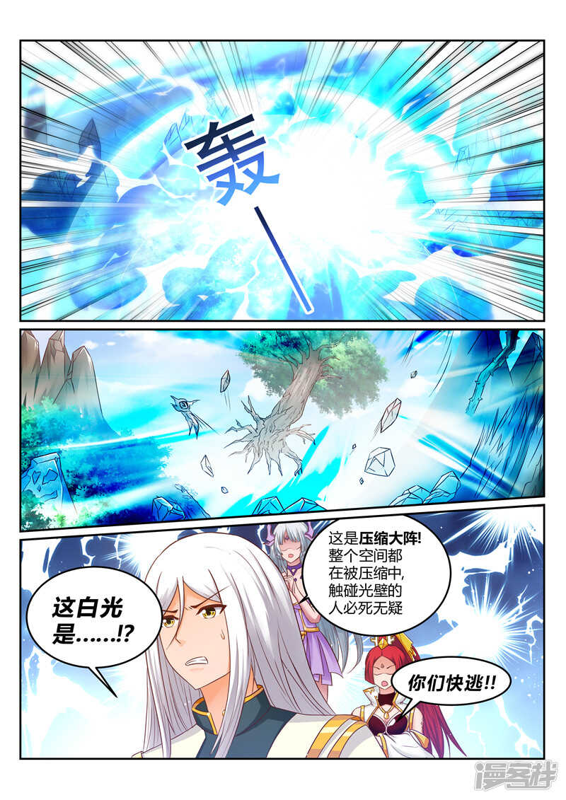 第175话 以少敌多-第176话