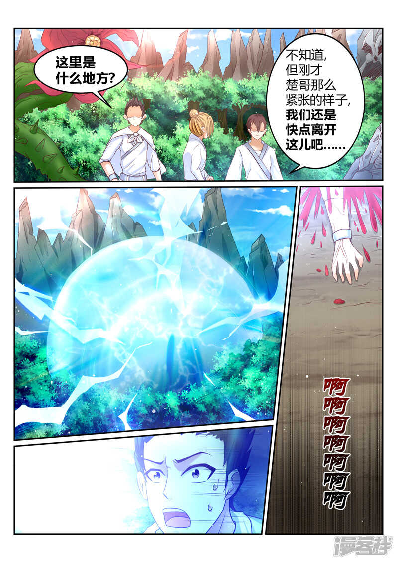 第175话 以少敌多-第176话