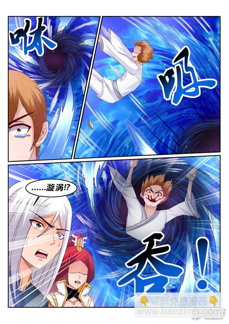 第175话 以少敌多-第176话