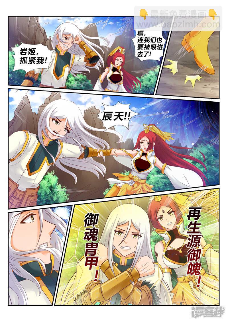 第175话 以少敌多-第176话