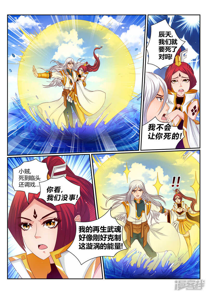 第175话 以少敌多-第176话