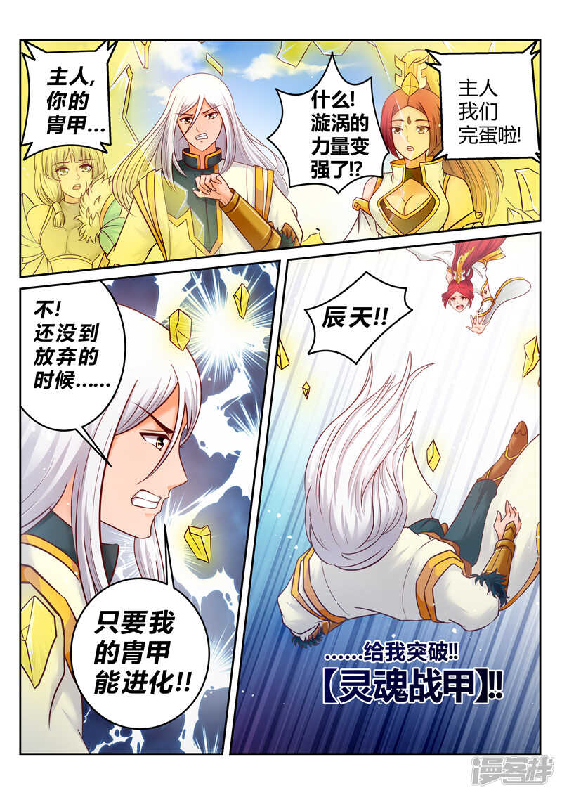 第175话 以少敌多-第176话