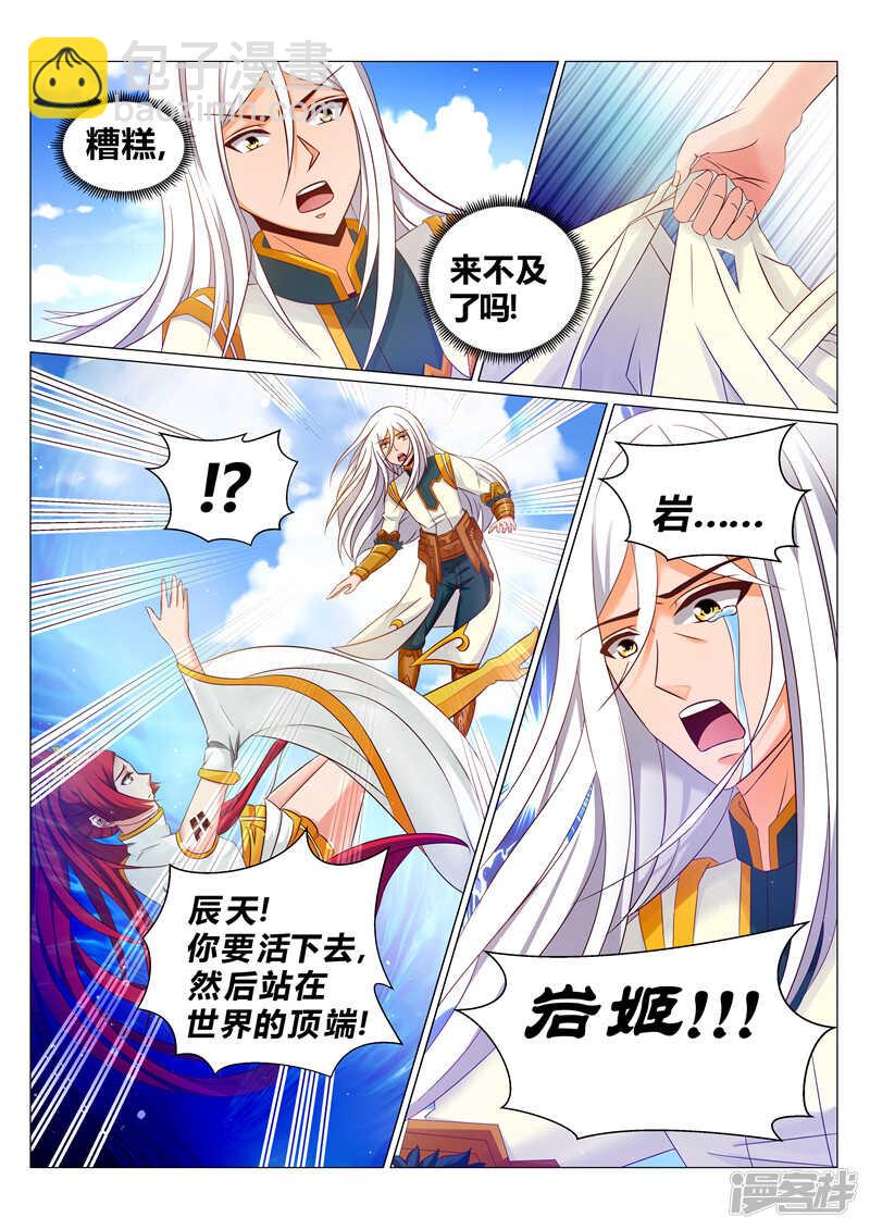 第175话 以少敌多-第176话