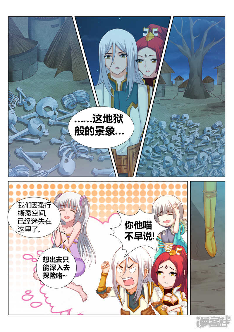 第177话 压缩大阵-第178话