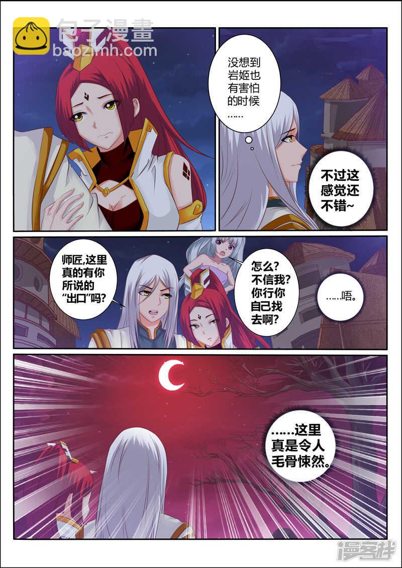 第177话 压缩大阵-第178话