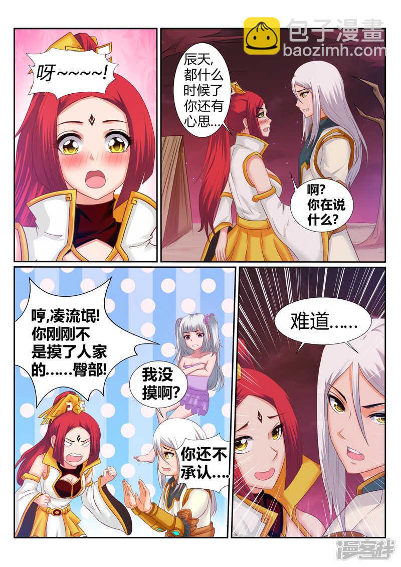 第177话 压缩大阵-第178话