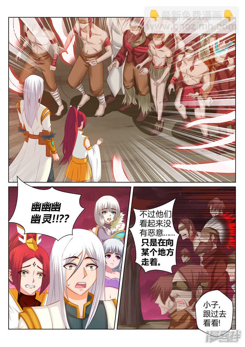 第177话 压缩大阵-第178话