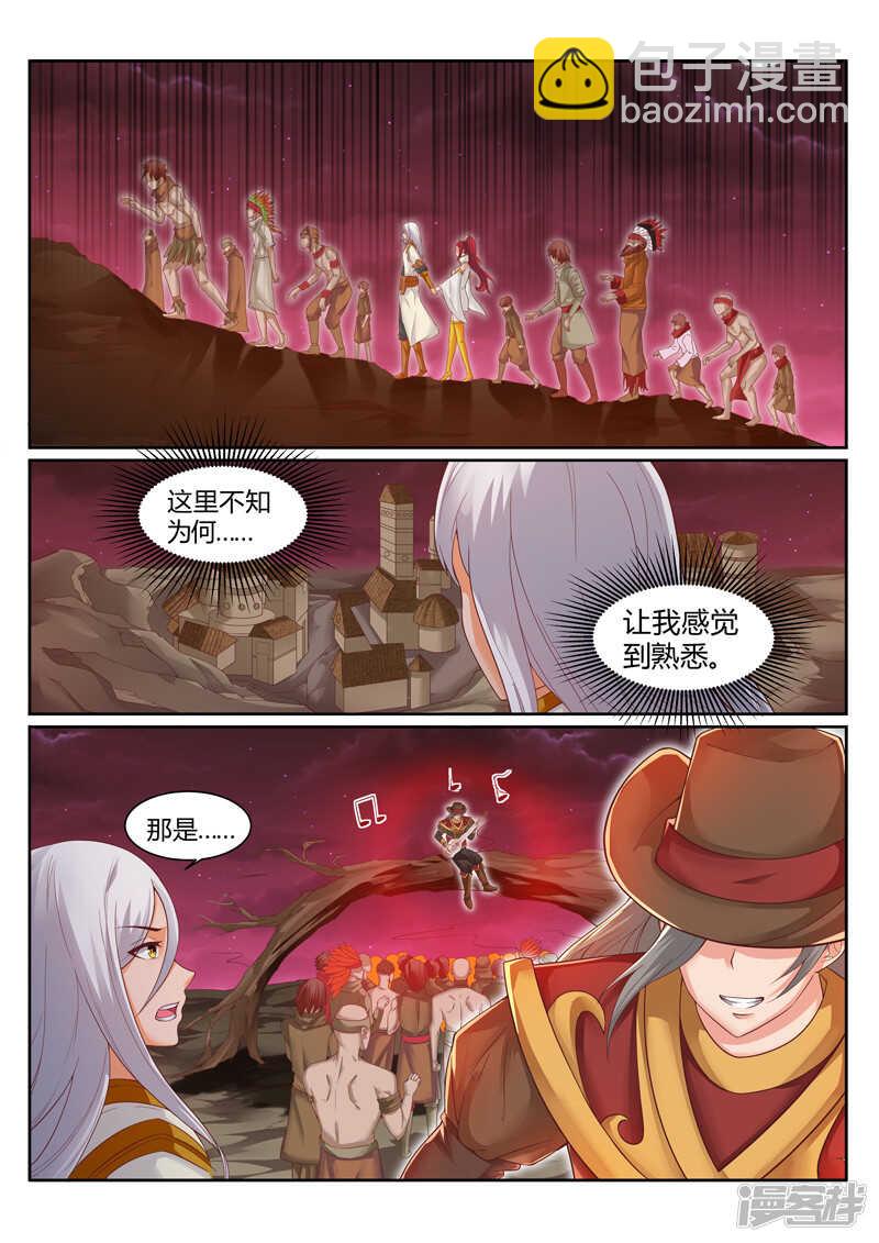 第177话 压缩大阵-第178话
