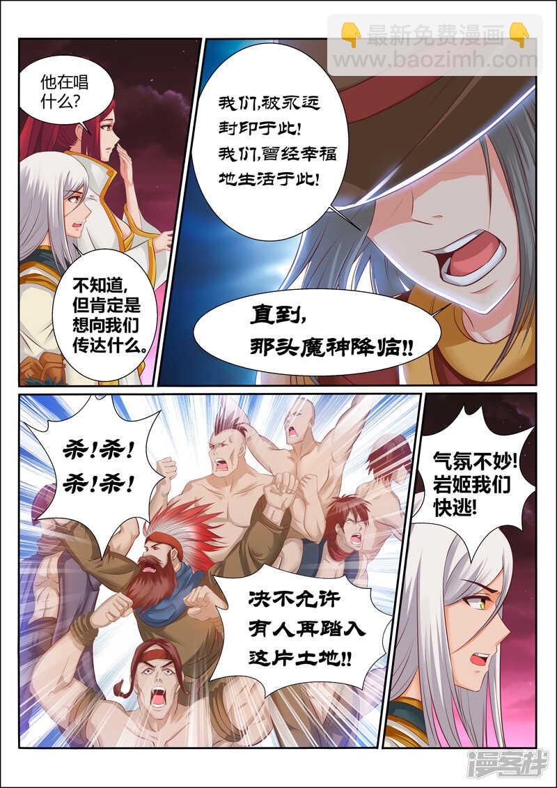 第177话 压缩大阵-第178话