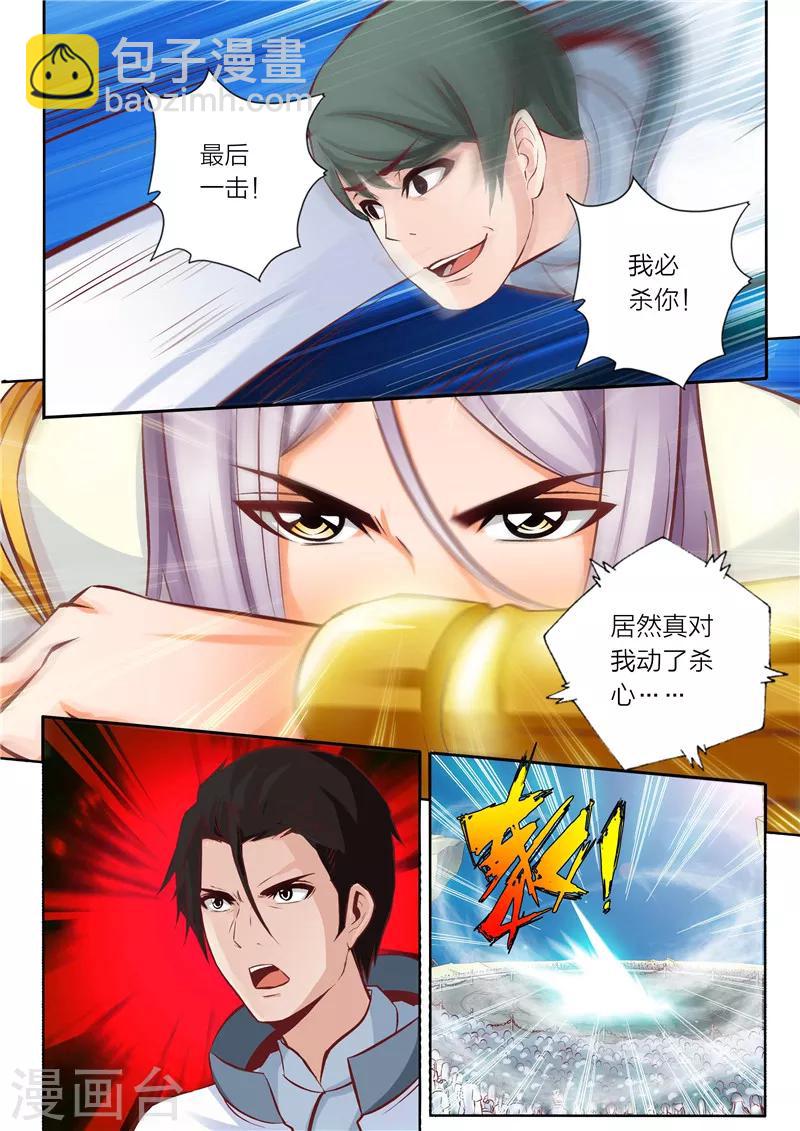 第19话 铜墙铁壁-第20话