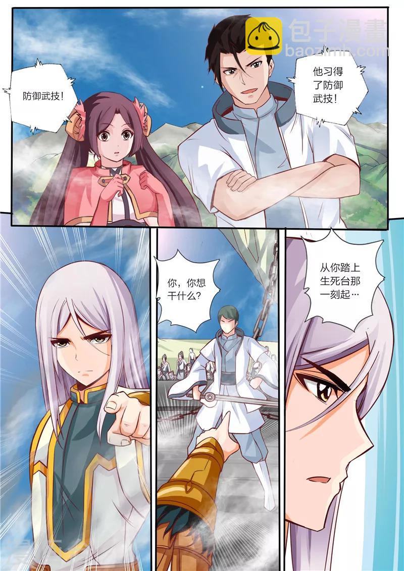 第19话 铜墙铁壁-第20话