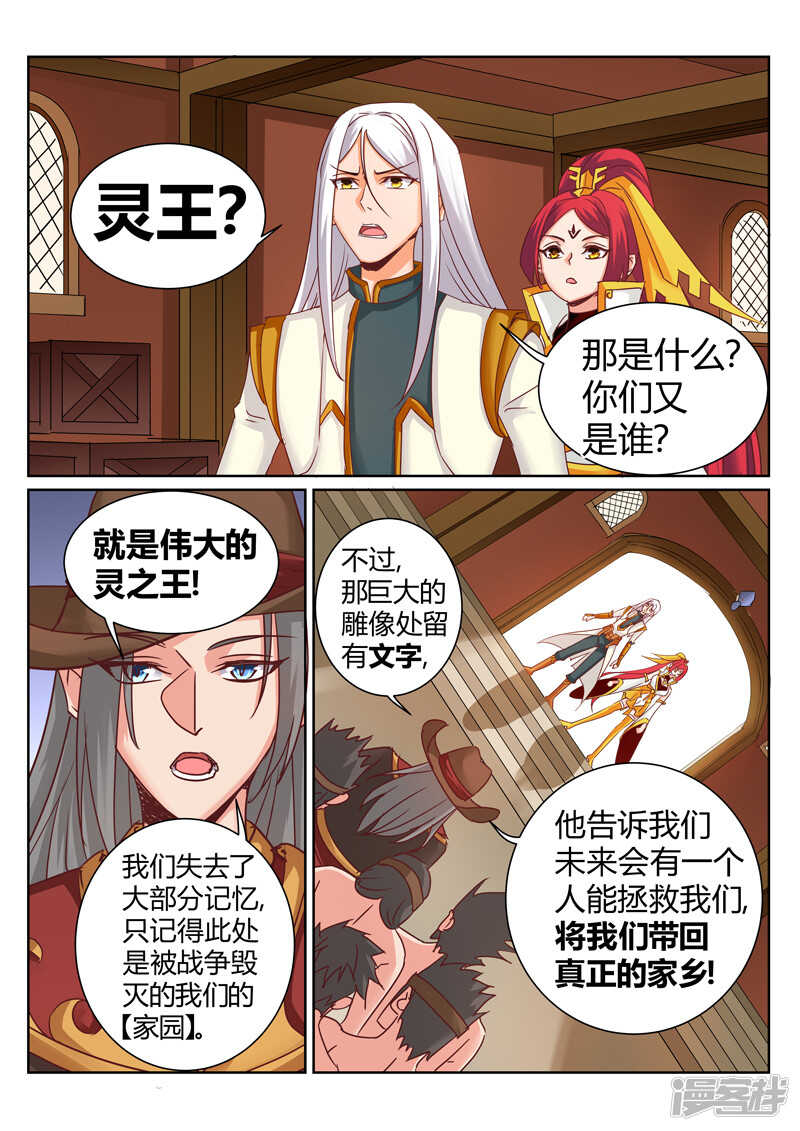 第179话 把你吃掉-第180话