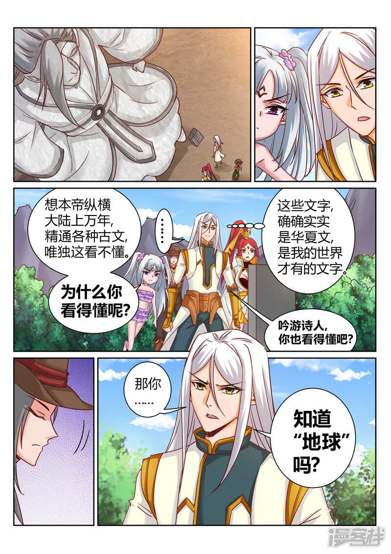 第179话 把你吃掉-第180话