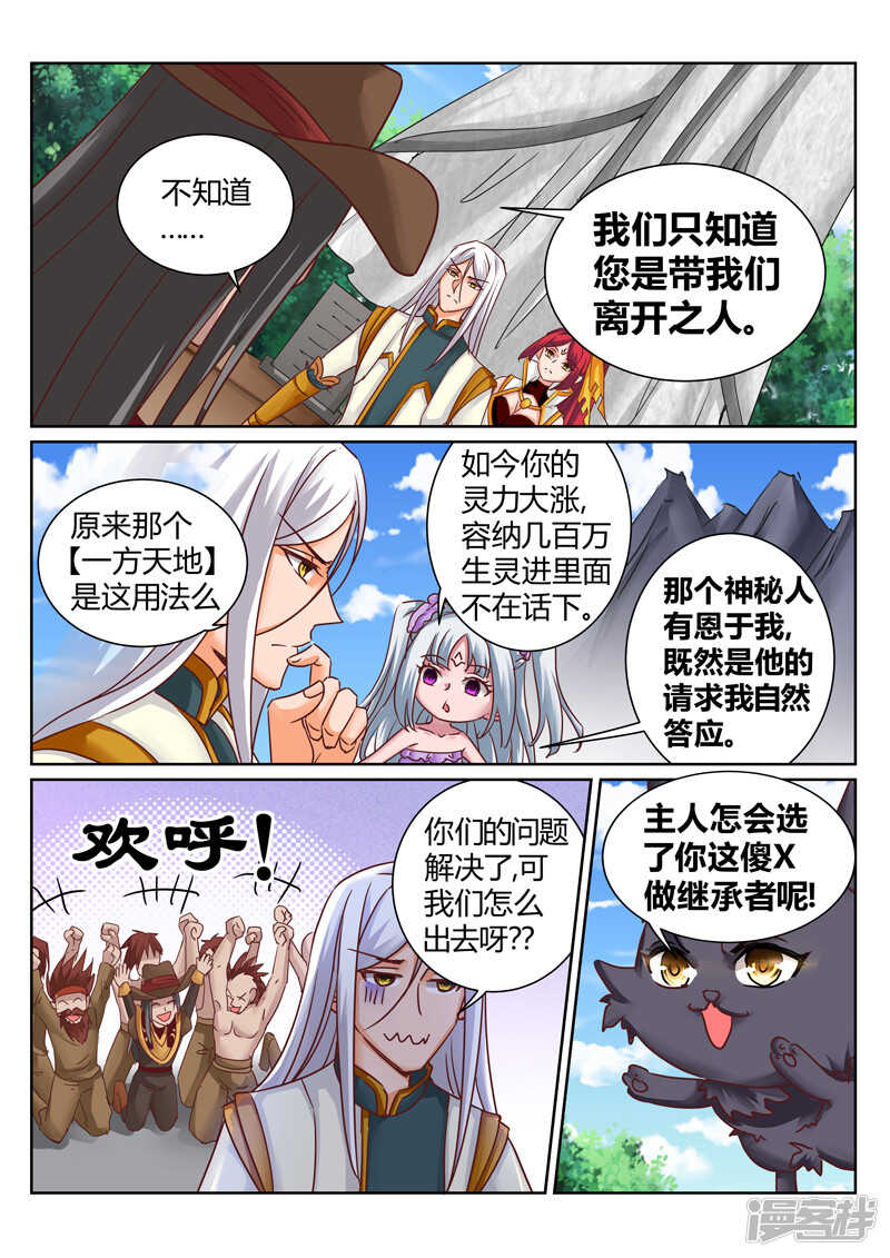 第179话 把你吃掉-第180话