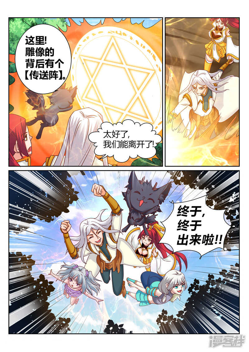 第179话 把你吃掉-第180话
