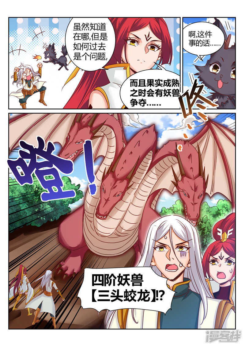 第179话 把你吃掉-第180话
