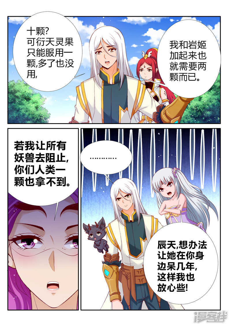 第181话 人狗大战-第182话
