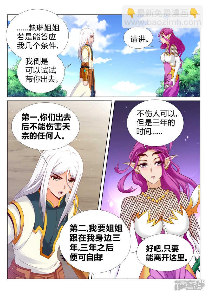 第181话 人狗大战-第182话