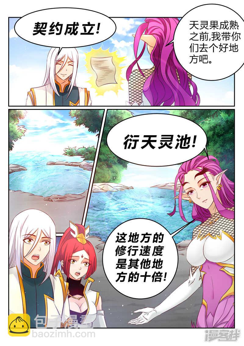 第181话 人狗大战-第182话