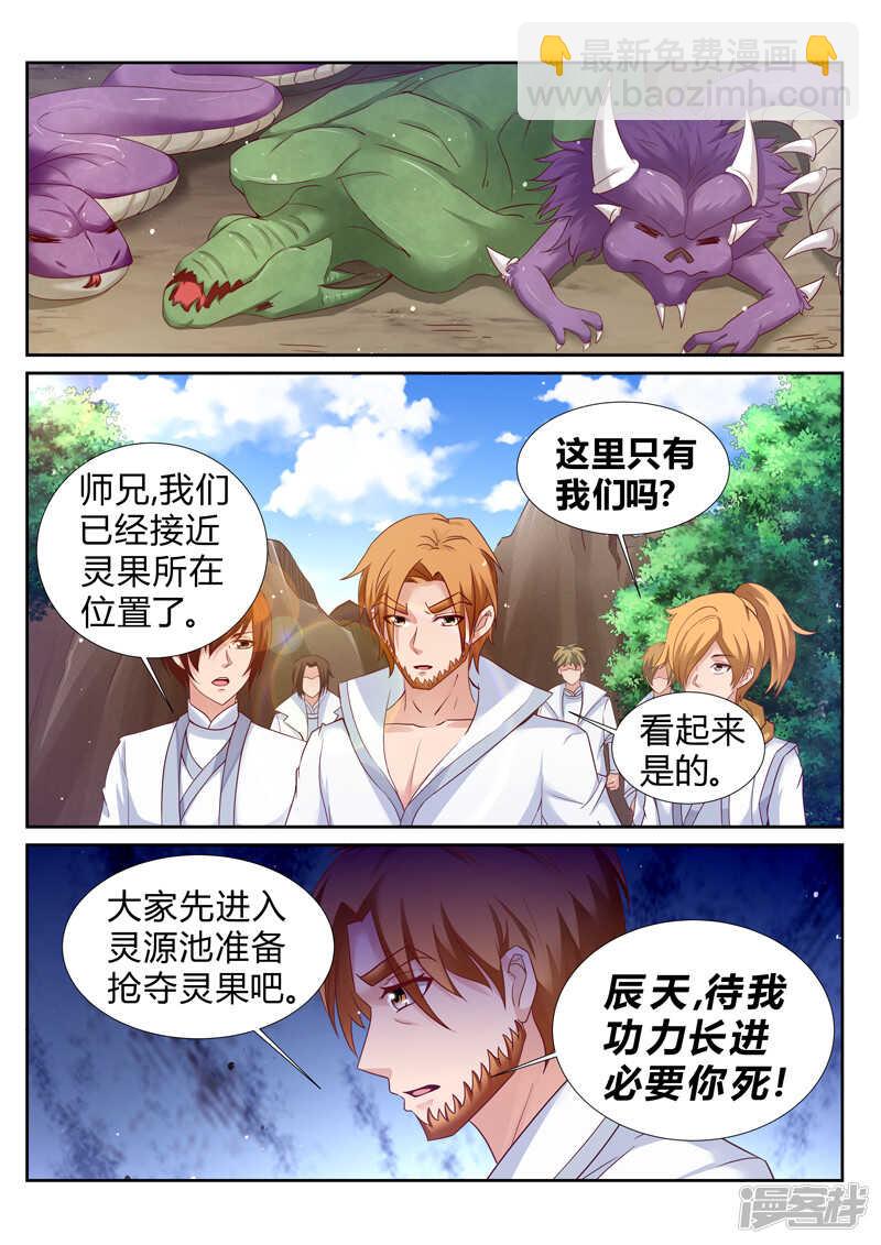 第181话 人狗大战-第182话