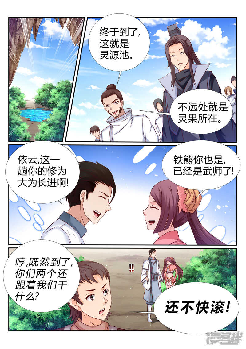 第181话 人狗大战-第182话