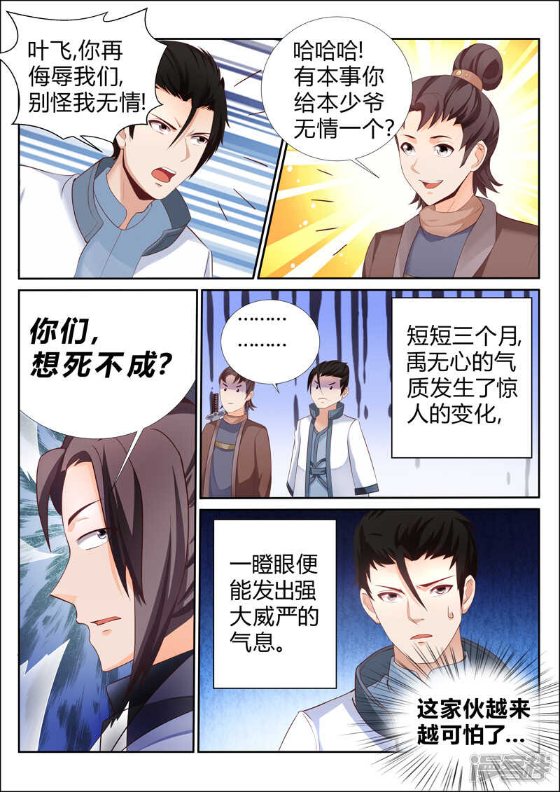 第181话 人狗大战-第182话
