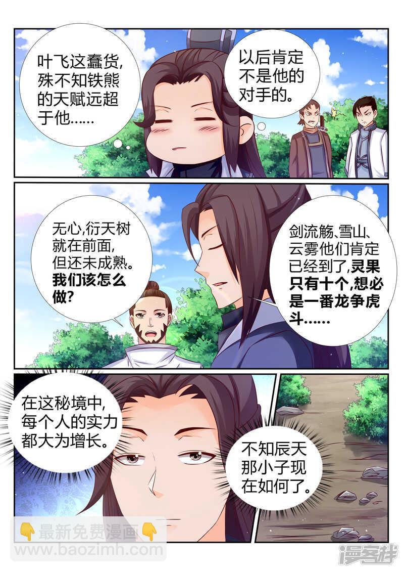 第181话 人狗大战-第182话