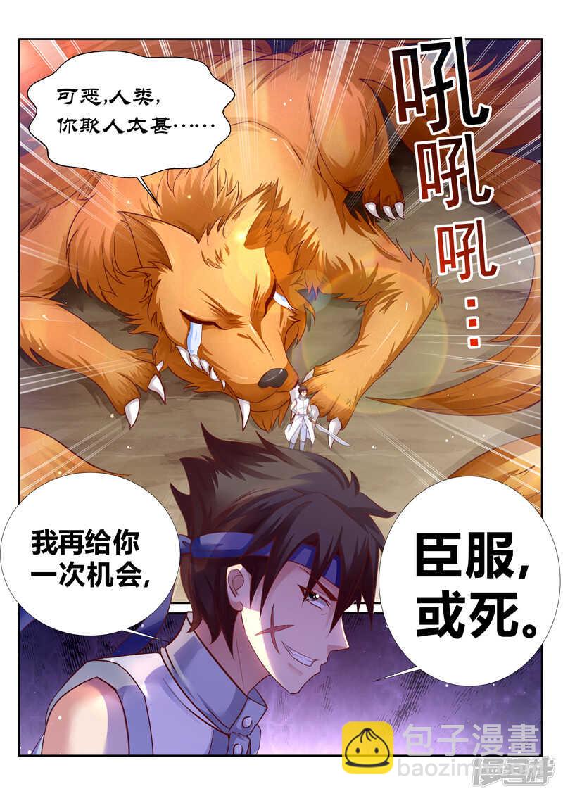 第181话 人狗大战-第182话