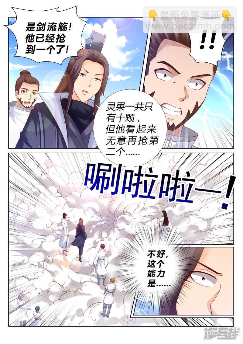 第183话 臣服or死-第184话