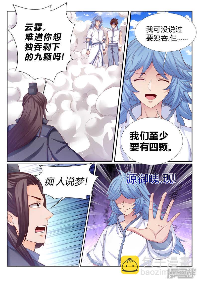 第183话 臣服or死-第184话