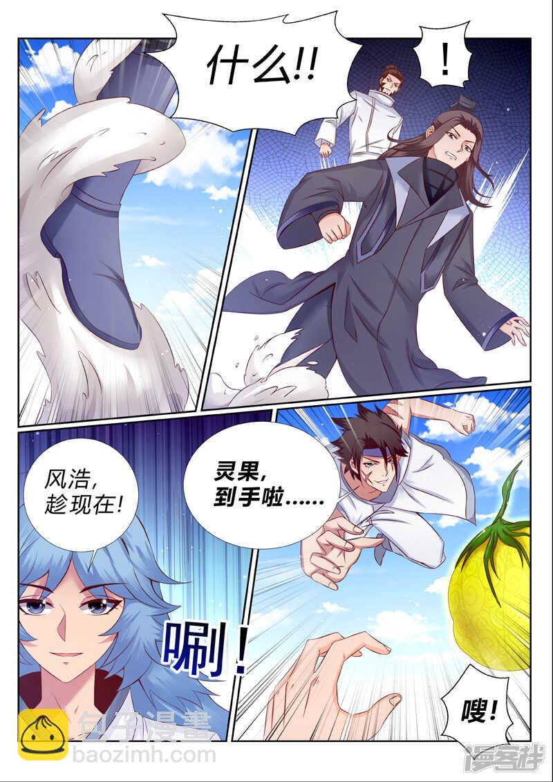 第183话 臣服or死-第184话
