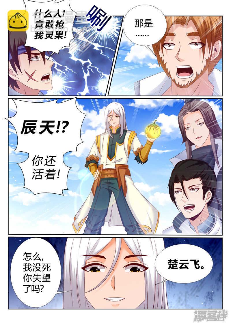 第183话 臣服or死-第184话